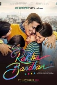 Постер Ракшабандхан (Raksha Bandhan)