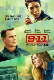 911 служба спасения (7) 
