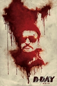 
День Д (2013) 