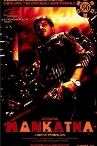 Постер Азартная игра (Blue Chips)