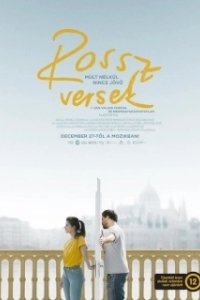 Постер Плохие стихи (Rossz versek)