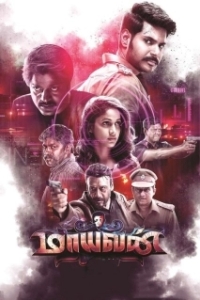 
Проект Маяван (2017) 