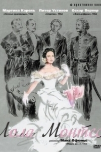 Постер Лола Монтес (Lola Montès)
