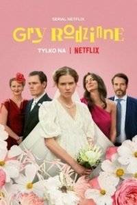 Постер Семейные секреты (Gry rodzinne)