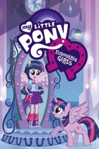 Постер Мой маленький пони: Девочки из Эквестрии (My Little Pony: Equestria Girls)