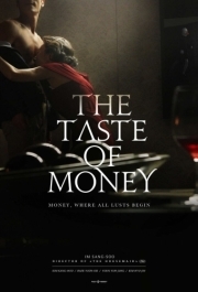 
Вкус денег (2012) 