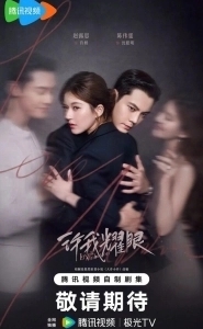 Любовные амбиции (1 сезон) 
