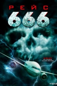 Постер Рейс 666 (Flight 666)