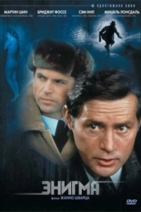 
Энигма (1982) 