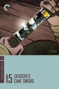 Постер Меч из трости Затоичи (Zatôichi 15 Zatôichi's Cane Sword)