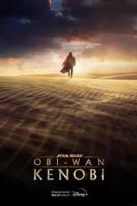 Постер Оби-Ван Кеноби (Obi-Wan Kenobi)