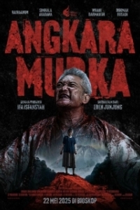 
Безумие (2025) 