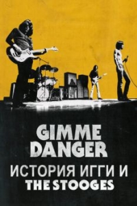 Постер Gimme Danger. История Игги и The Stooges (Gimme Danger)
