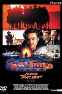 Постер Истории о сильных людях (Two-Fisted Tales)
