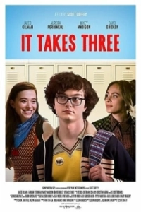 
Третий не лишний (2018) 