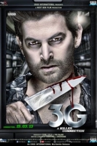Постер 3G – связь, которая убивает (3G: A Killer Connection)