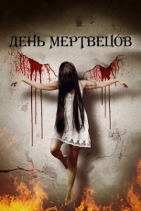 Постер Покинутые Богом (Godforsaken)