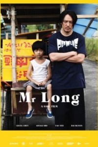 Постер Мистер Лонг (Mr. Long)