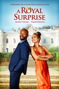 Постер Королевский сюрприз (A Royal Surprise)