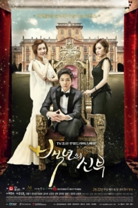 Постер Невеста века (Baeknyeonui sinbu)