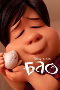 Постер Бао (Bao)