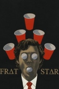 Постер Парень что надо (Frat Star)