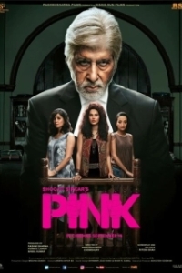 Постер Розовый (Pink)