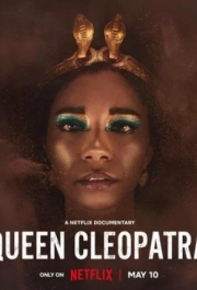 Королева Клеопатра (1) 
