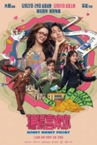 
Суждено любить тебя (2024) 