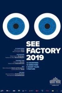 Постер Взгляд изнутри: Сараево, любовь моя (SEE Factory Sarajevo mon amour)