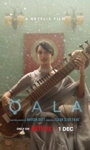 
Кала (2022) 
