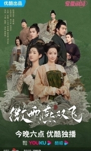 Унесенные дождем 
