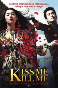 Постер Поцелуй и пристрели меня (Kilme)