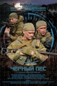Постер Чёрный пёс (Black Dog: Being a Teacher)