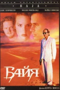 Постер Байя (Baja)