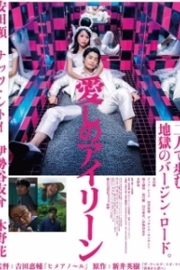 
Я люблю тебя (2018) 