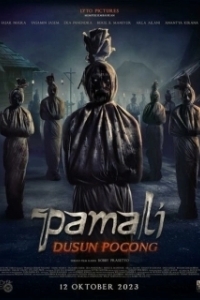 
Опустошение 2 (2023) 