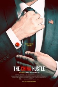 Постер Китайское дело (The China Hustle)
