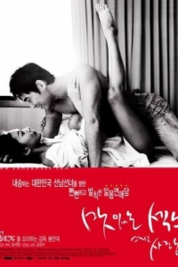 Постер Сладкий секс и любовь (Masittneun sekseu keurigo sarang)