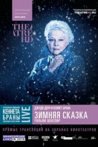 Постер Зимняя сказка (Branagh Theatre Live: The Winter's Tale)