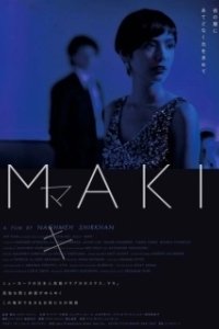Постер Маки (Maki)