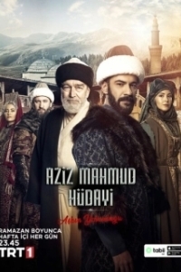Азиз Махмуд Аль-Хюдаи: Путешествие любви 

