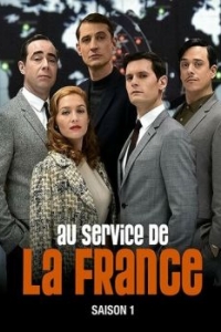 Постер Очень секретная служба (Au service de la France)