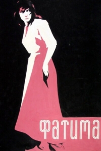 Постер Фатима 