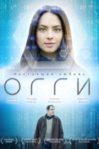 Постер Огги (Auggie)