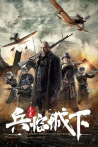 Постер Враг у ворот (Enemy at the gates)