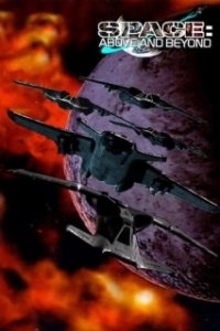Постер Космос: Далекие уголки (Space: Above and Beyond)