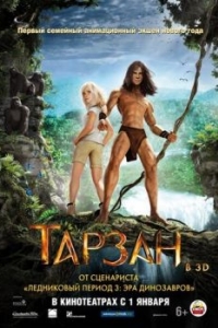 Постер Тарзан (Tarzan)