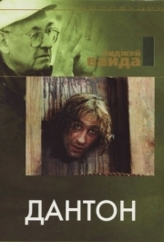 
Дантон (1982) 