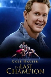 Постер Последний чемпион (The Last Champion)